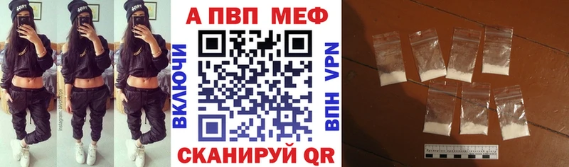 A-PVP Соль  Купить где  Кинель 