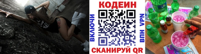 Купить где  Кинель  Кодеин напиток Lean (лин) 