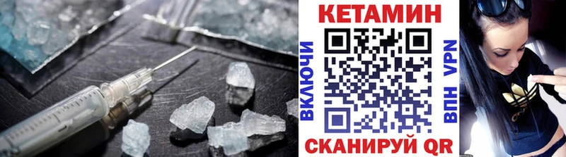Кетамин VHQ  Купить  Кинель 