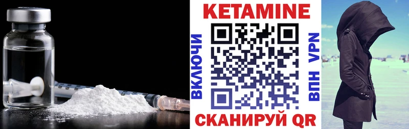 КЕТАМИН ketamine Кинель