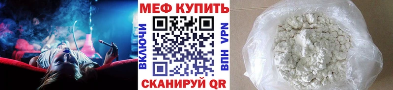 Купить где  Кинель  Меф mephedrone 