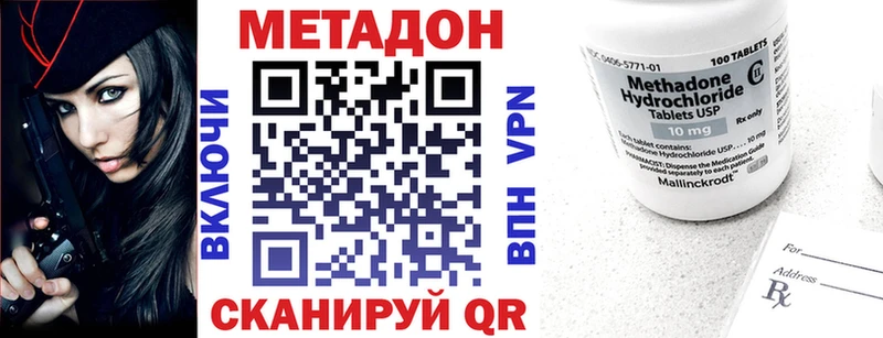 МЕТАДОН мёд  Купить закладки  Кинель 